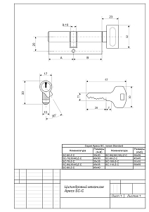 Механизм цилиндровый SM-75(35С/40)-C-NI "Апекс" #226302