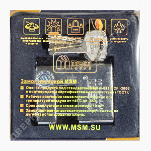 Замок навесной MSM WS2-70 #235752